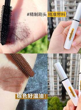 毛膏防不晕染女持久加长加JAK密超长蓝色棕咖水啡睫卷翘打底定型