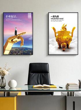 企业文化标语装饰画团队愿景企业精神公室走廊励志挂画内容定制