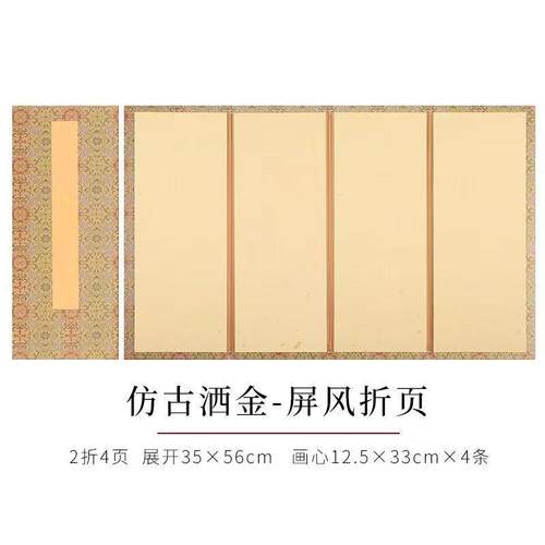 高档敬亭山空白宣纸屏书风册页半半熟法仿作品古纸生云母熟宣小楷 - 图1