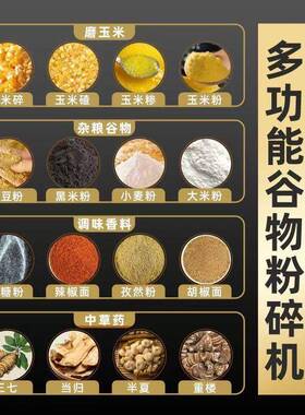 用小粉型家磨面机全自动五磨粉机谷杂粮玉磨米饲料碎机中药超细研