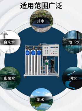 250LH不锈钢-级水处理+软化水质除盐高硬度软化一体机设备厂家