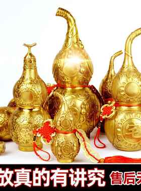 黄铜八卦葫芦摆件挂件小号家居车钥匙扣开 口开 盖空心五帝钱铜葫