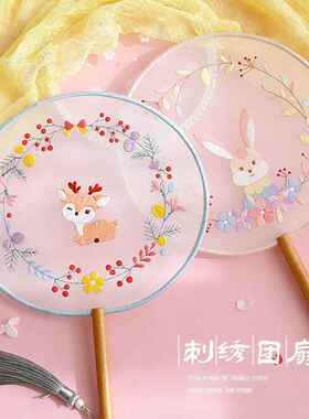 刺绣手工自绣diy制作夏季绣品初学者团扇材料包古风丝带戳戳苏绣