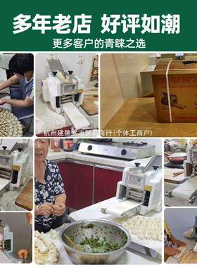 饺子皮机商用家用小型电动水饺蒸饺包子压皮机全自动仿手工擀皮机