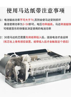 diy谱曲15音30音电动马达纸带机芯八音盒配件音乐盒送打孔器