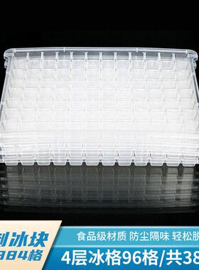制冰机冰块冰块模具冰格制冰机