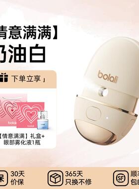 高档博拉润眼仪热敷仪缓眼睛劳解神器雾化仪利护眼送礼品眼部按疲