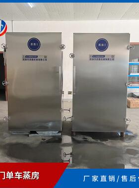 推车式双门海参蒸柜红薯控温蒸煮设备大型燕窝蒸箱厂家