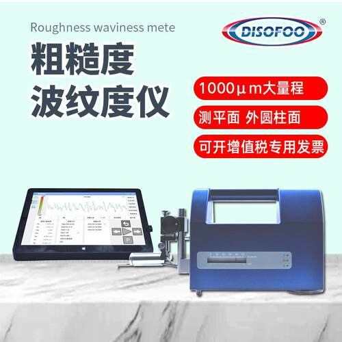 粗糙度波纹度仪TR-340高精度表面粗糙度测量仪便携式光洁度检测仪 - 图0