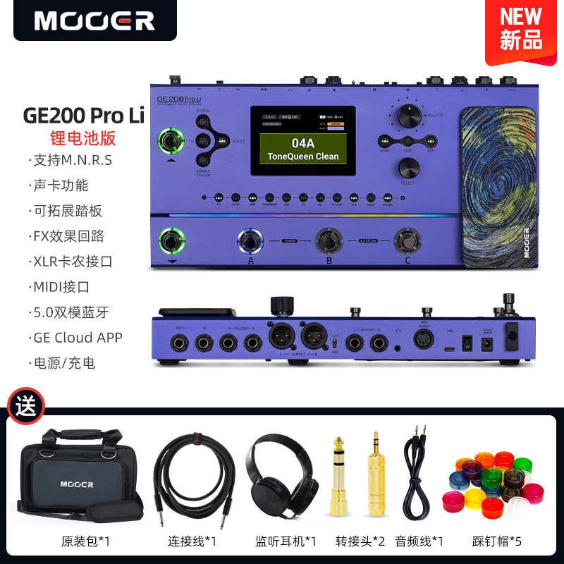 MOOER魔耳电吉他效果器GE150Pro/100综合200鼓机300/250摩尔Li - 图1