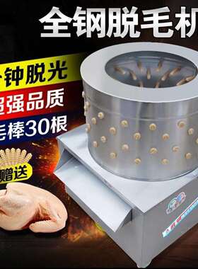 家禽脱毛机不锈钢鸡鸭鹅电动去毛拔毛机小型全自动多功能商用