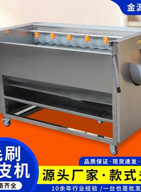 土豆毛刷清洗脱皮机机莲藕芋头地瓜全自动果蔬商用毛辊清洗去皮机