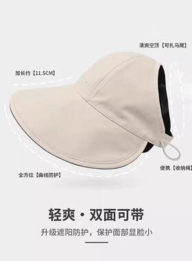 明星同款防晒帽大帽檐女士2026新款夏季防紫外线太阳空顶遮阳帽子