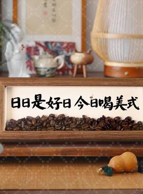 咖啡豆摆件横版摆台咖啡店创意餐柜玄关装饰画 画客厅相框茶室礼