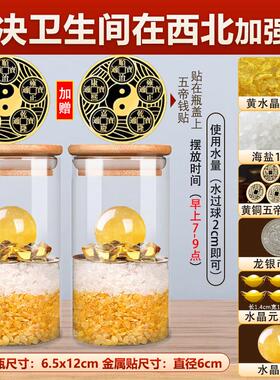 床头朝西2025年安忍水瓶子摆件卫生间厕所在西北角客厅卧室水晶球