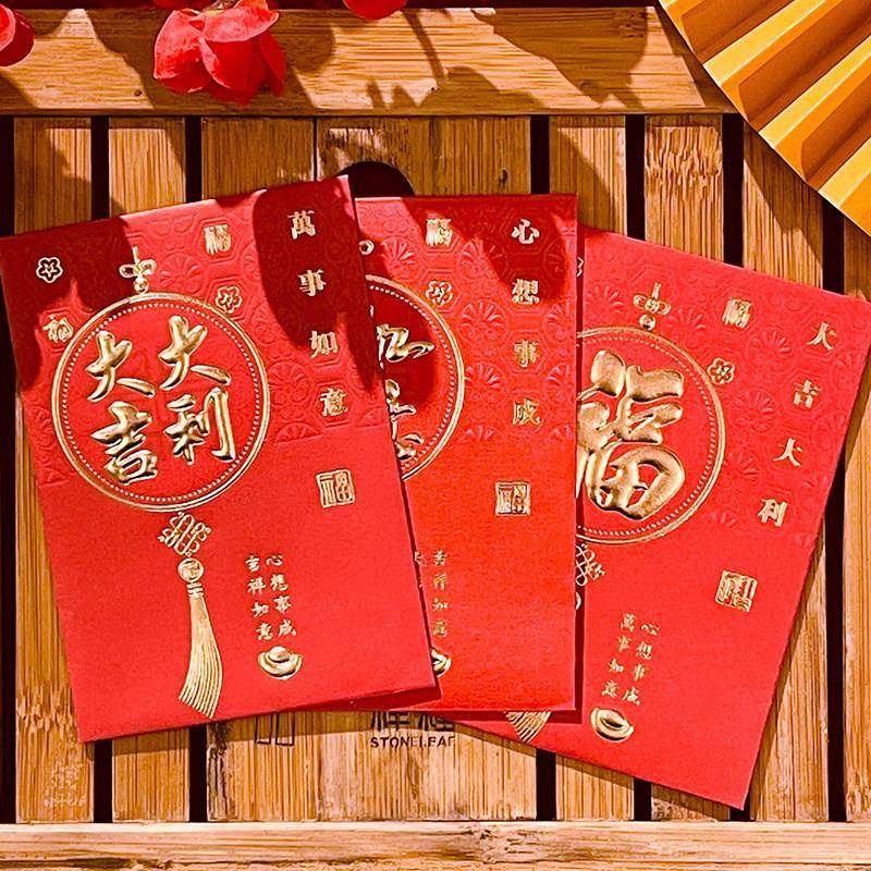2026年红包袋大吉大利创意个性结婚送礼利是封高档中式红包壳加厚,淘宝优惠券,粉丝福利购,淘宝优惠卷