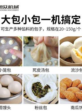 仿手工智能包子机全自动生煎包发面包子一次成型机包包子机器
