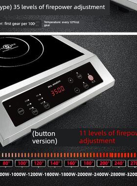 威夫人 商用电磁炉3500W 大功率电磁炉 平面家用特价爆炒电磁灶
