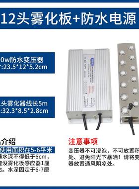 高档水景鱼池声水池喷雾造器超波雾化头大雾量假山流水造景观起雾