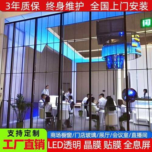 led透明显示屏橱窗玻璃广告透光柔性贴膜屏高清卷帘创意软膜屏幕 - 图2