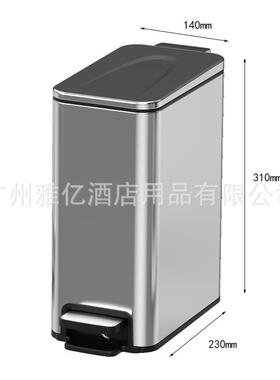 家用客厅不锈钢脚踏式垃圾桶酒店客房脚踩带盖卫生间厕所8L脚踏桶