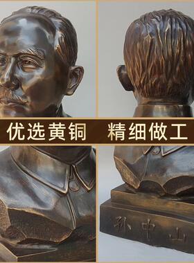 大号铜孙中山半身像民国大总统孙文先生国父全身站像铜像纪念品