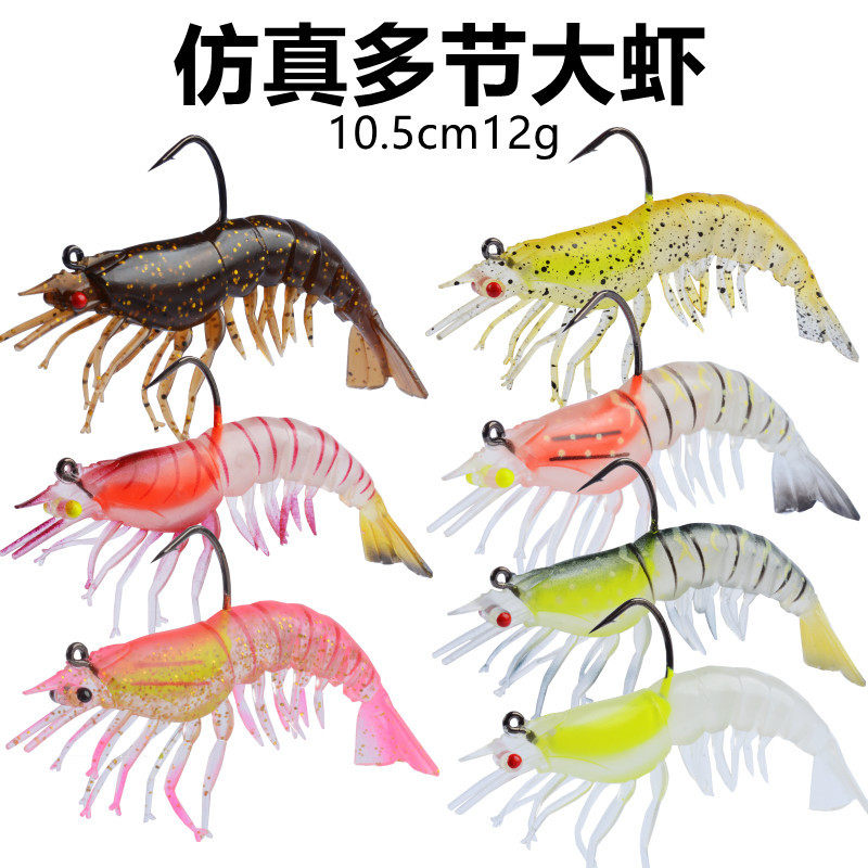 多节虾包铅虾路亚饵大对虾假虾软饵淡钓海鲈鲅鱼石斑鳜鱼翘嘴,淘宝优惠券,粉丝福利购,淘宝优惠卷