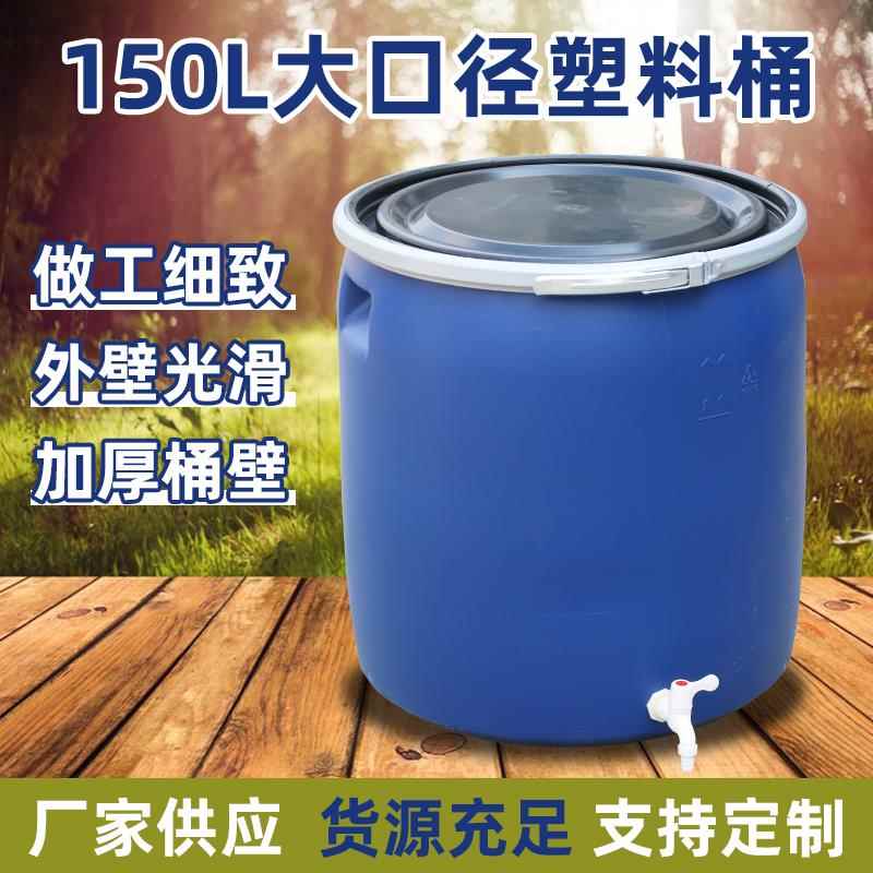 150升塑料桶潲水桶法兰桶海鲜桶150公斤铁箍桶加厚大口半截桶-图1