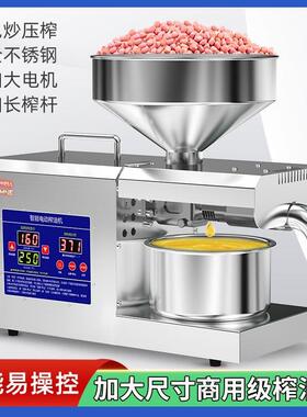 现货游侠2025新款第三代大屏幕温控全自动不锈钢智能榨油机冷热榨