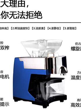韩皇榨油机全自动冷热榨智机110v220v小家电蓝色炸油机