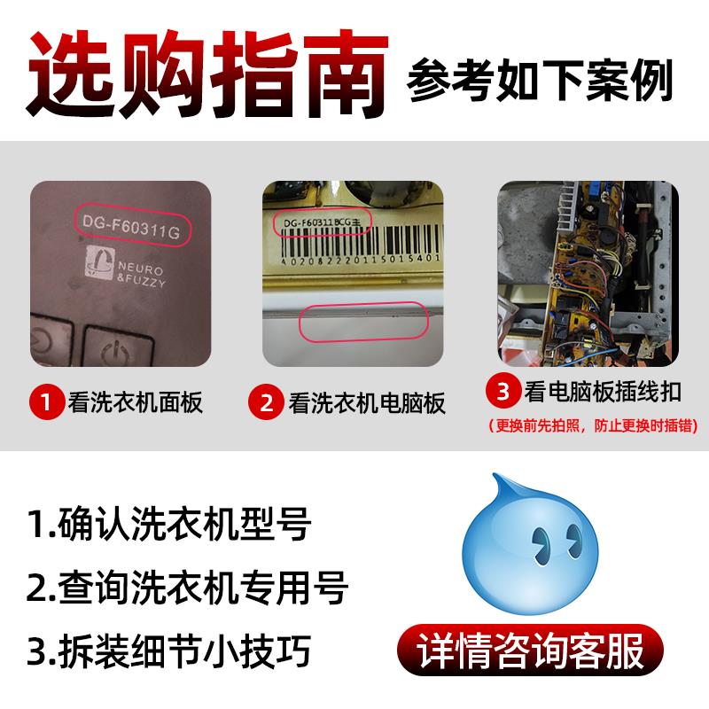 三洋帝度洗衣机电脑板XQB70-S1056 RB5006S DB6058S DB7058ES主板 - 图3