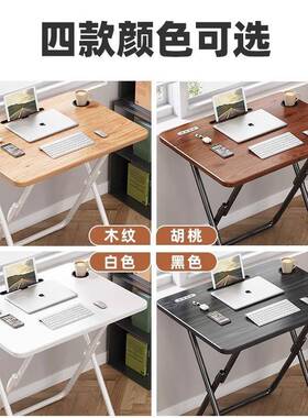 简易女生卧室电脑桌学生家用学习书桌小户型出租屋办公桌折叠桌子