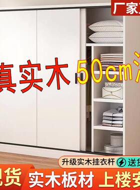 实木衣柜家用卧室小户型推拉门现代简约储物收纳柜小户型大衣橱