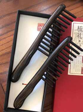 厂家直销高档精品按摩梳檀木插齿梳12齿沉贵宝排梳加厚手柄