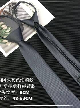 领带男女纯深灰色黑灰色清洁专业正式商务休闲k型无拉炼系带0929k
