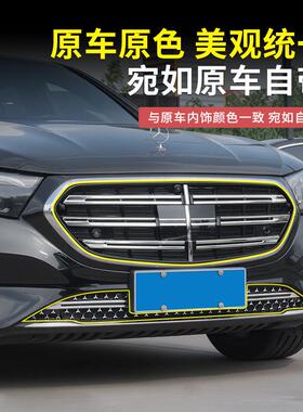 奔驰E300L新E级E260L一体式中网水箱防虫网防尘罩汽车配件改装饰