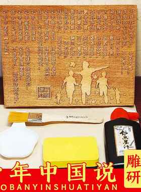 黑白木刻年画少年说雕版印刷术材料儿童手工印刷工具门神拓印