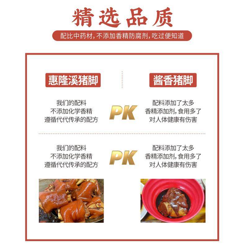 惠隆溪隆江无骨猪脚饭半成品潮汕正宗脱骨肘子卤水猪肘肉商用饭堂,淘宝优惠券,粉丝福利购,淘宝优惠卷