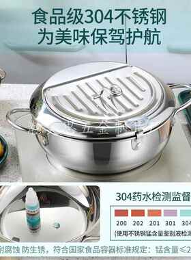 304不锈钢油炸锅天妇罗迷你油炸锅 可翻盖带温度计炸锅家用小炸锅
