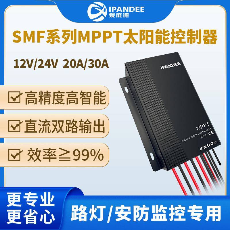 Special solar controller for street light security monitoring supports 12V/24V 20A smart charging photovoltaic system