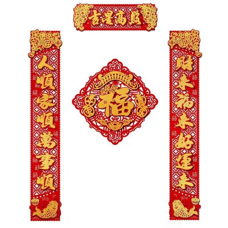 磁吸乔迁之喜装饰新居对联背胶绒布立体新房布置仪式入户门福字贴