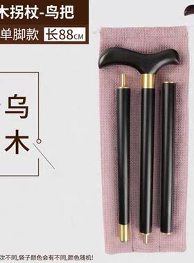 紫光收檀拐杖三节拼接可拆卸手拐杖血檀木杖便携纳山杖老人登实木