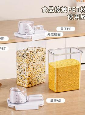 Mixed grains storage container, rice bin, tea, dried fruits