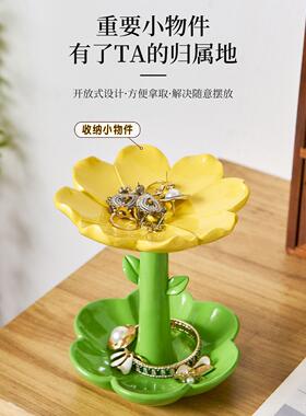 花朵首饰收纳托盘摆件高级感小众陶瓷珠宝手饰放置化妆台高档精致