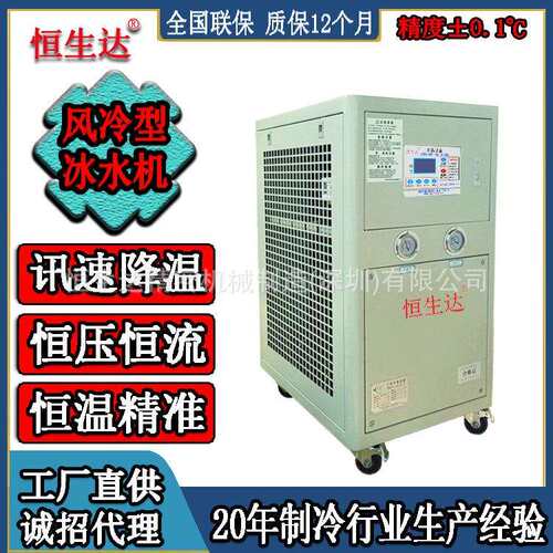 大朗冷水机现货供应HSD-2AL - 图0