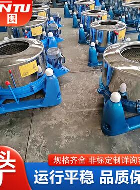 工业脱水机不锈钢脱油机铁屑铝屑电镀五金金属用甩干机除油脱脂