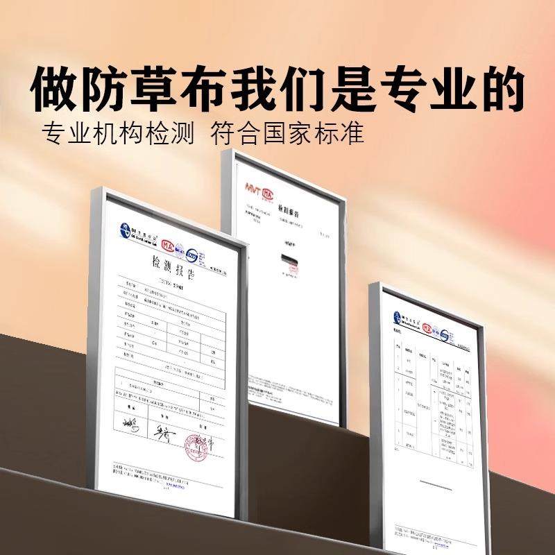 桦崟除草布防草布耐用地布除草地布遮草布盖草布果园树隔草布防长草布摆件饰品床笠拉车,淘宝优惠券,粉丝福利购,淘宝优惠卷