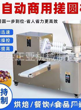 快速搓圆机豆沙蛋黄分团滚圆机1-5厘米丸子挤出机厂家直供新款
