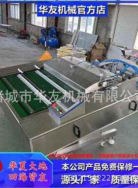 烤肠腊肠连续式滚动真空包装机液体魔芋丝魔芋爽真空封口机