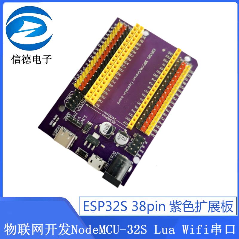 ESP32S 38pin紫色扩展板物联网开发NodeMCU-32S Lua Wifi串口 - 图0
